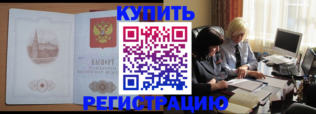 миграционный учет в Новодвинске