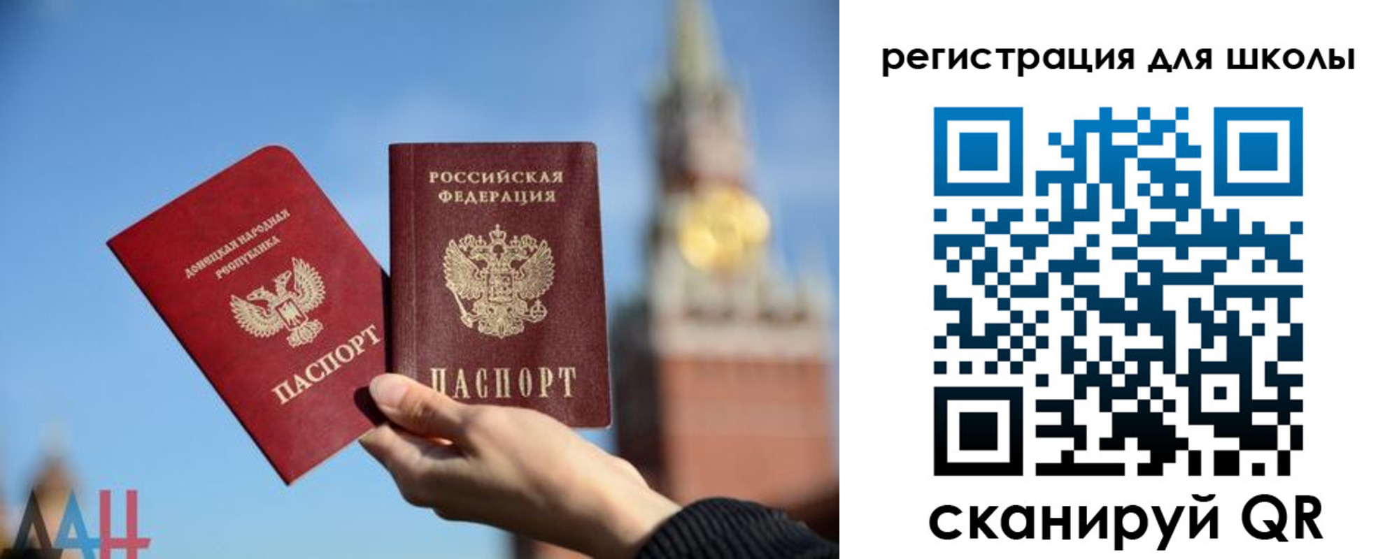 прописка паспорт в Новодвинске