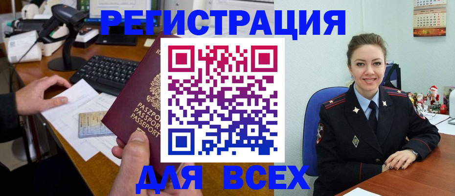 временная регистрация 2025 в Новодвинске
