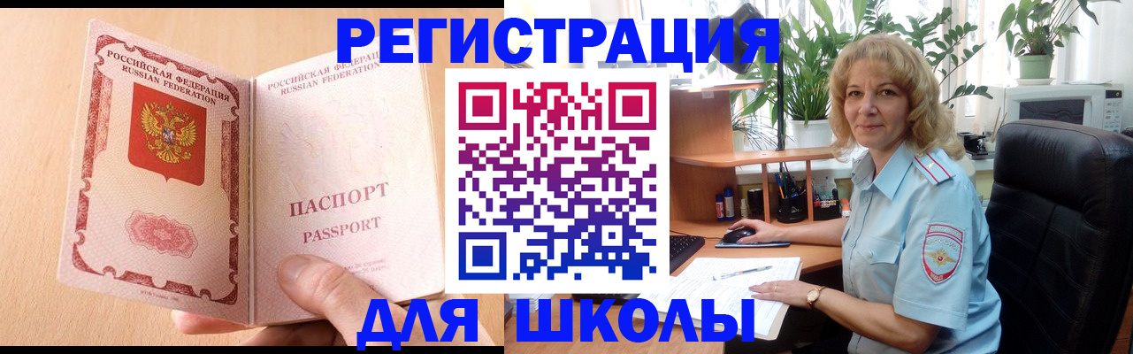 временная регистрация недорого в Новодвинске