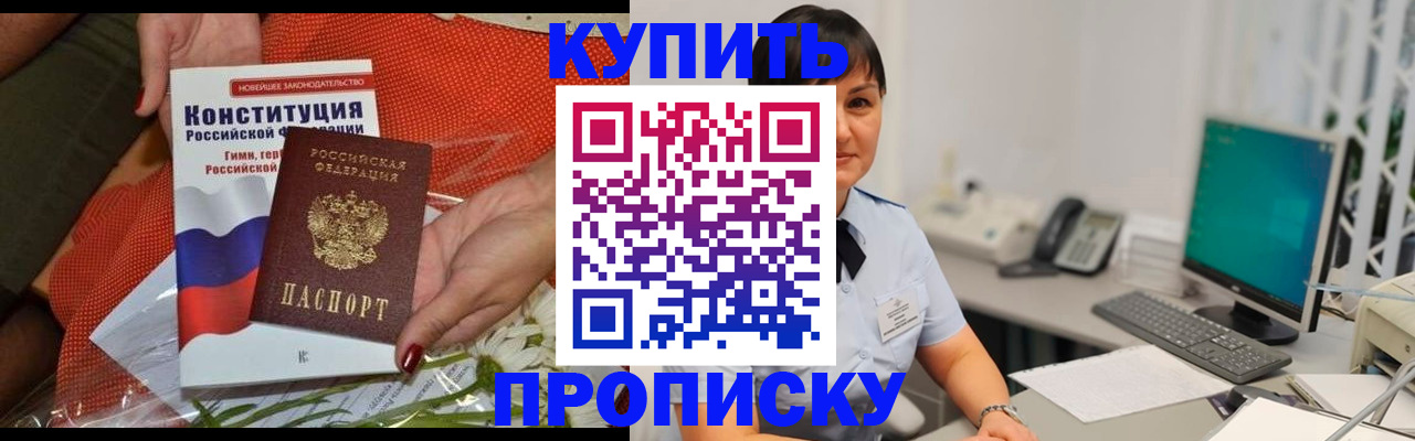 прописка иностранных граждан в Новодвинске